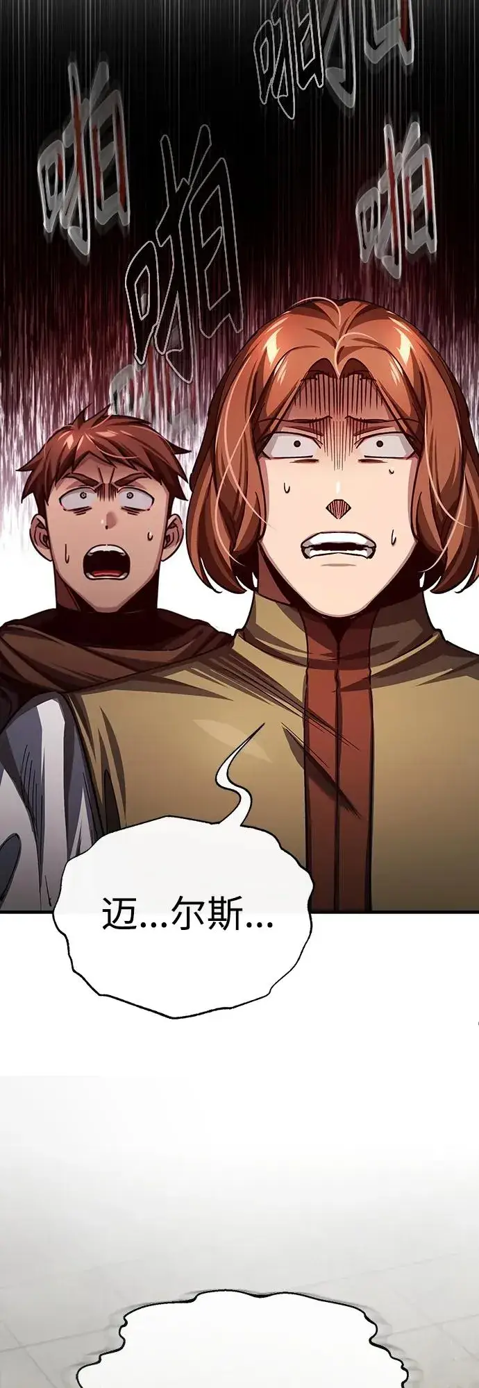 《天魔的不凡重生》[第83话] 汉德森的变化图81