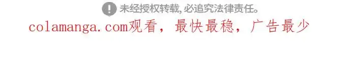 《天魔的不凡重生》[第83话] 汉德森的变化图86