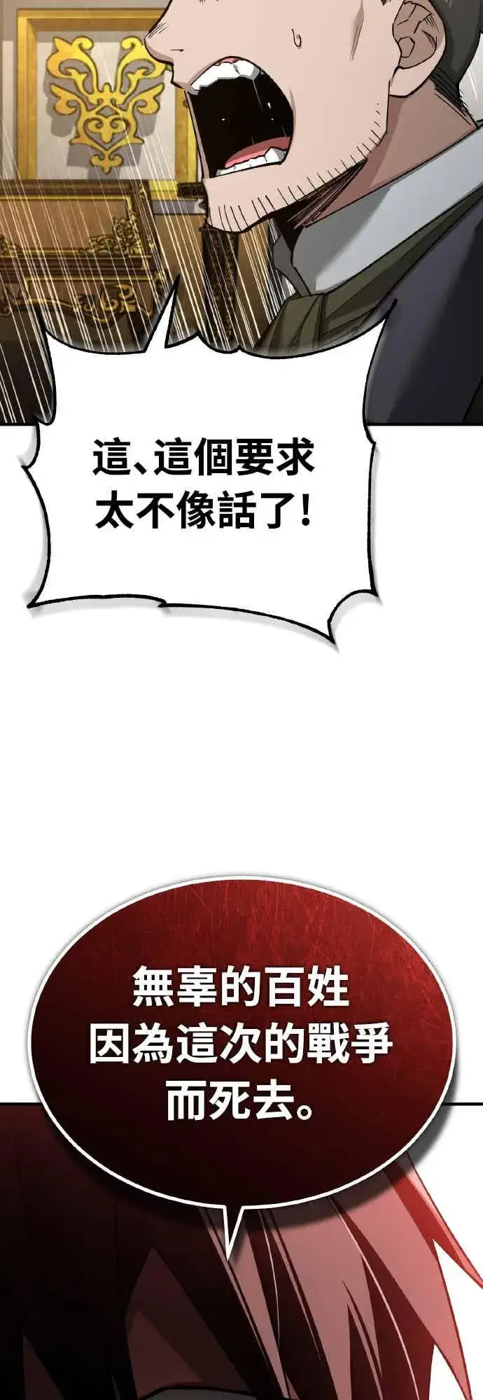《天魔的不凡重生》第158话 超乎常人的力量图11