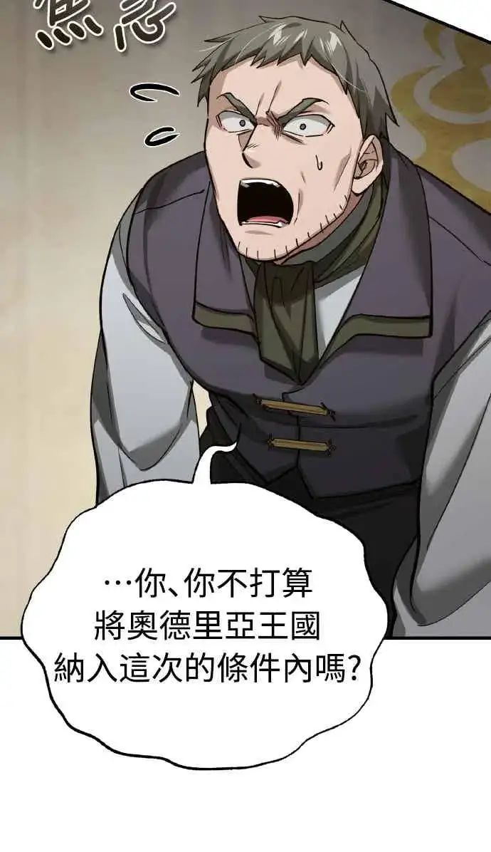 《天魔的不凡重生》第158话 超乎常人的力量图14