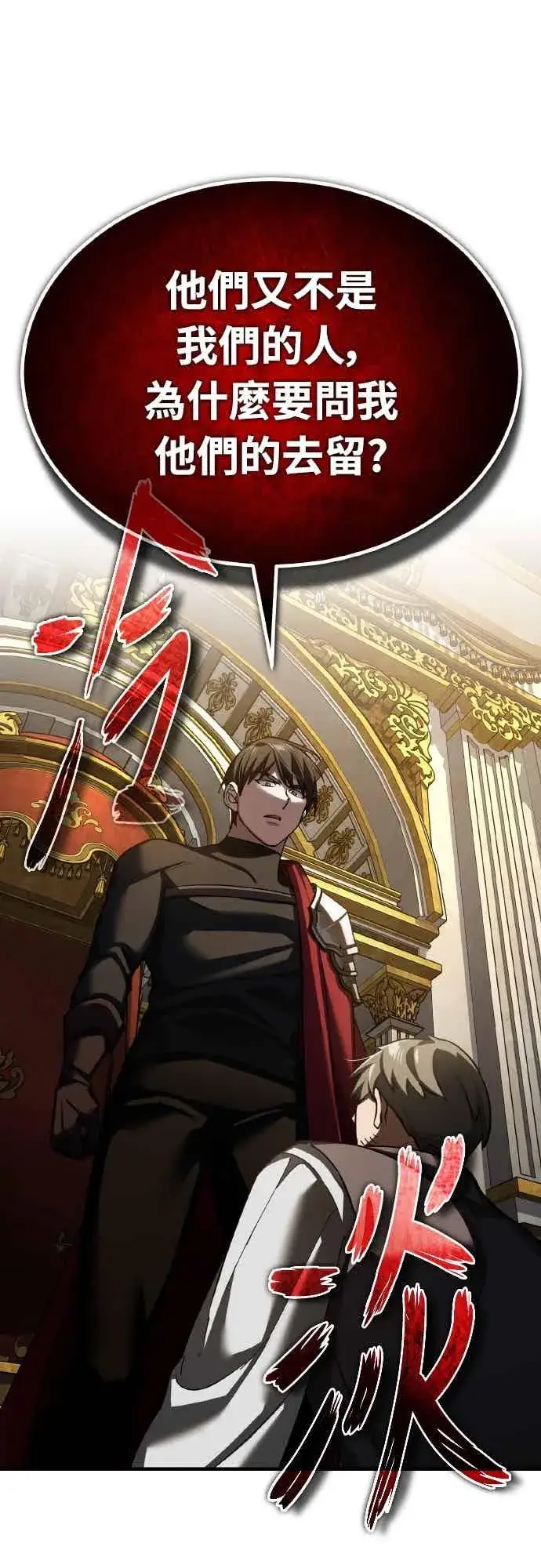《天魔的不凡重生》第158话 超乎常人的力量图15