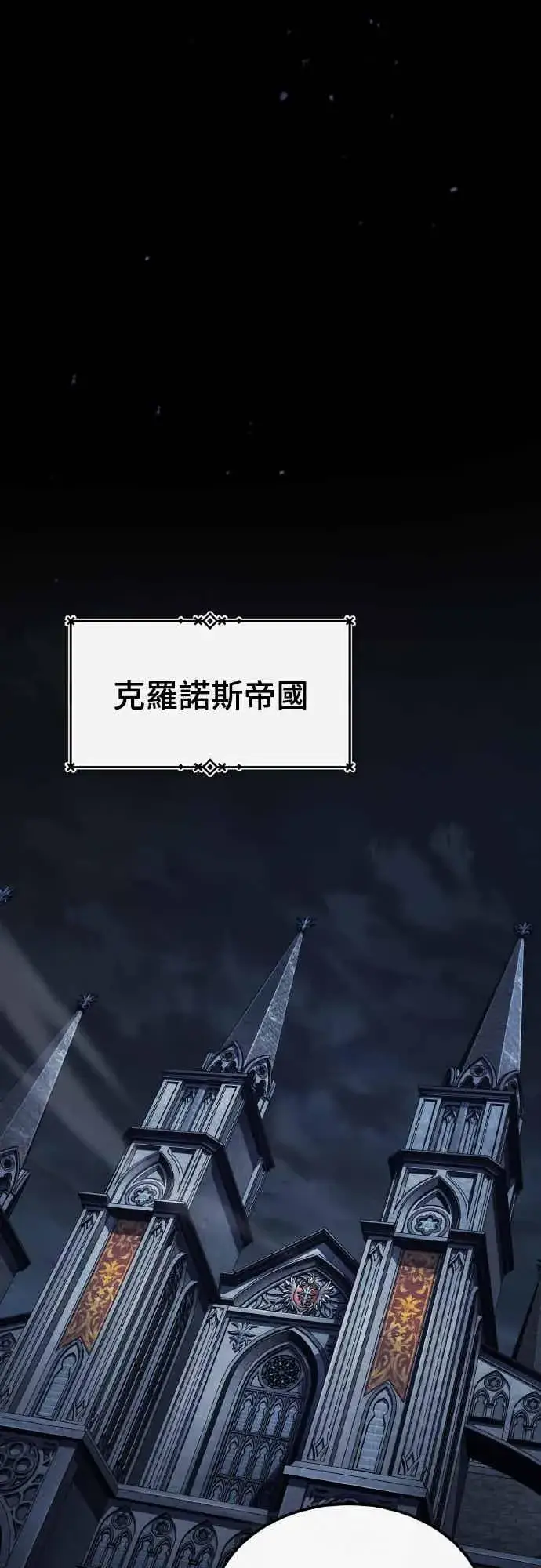 《天魔的不凡重生》第158话 超乎常人的力量图17