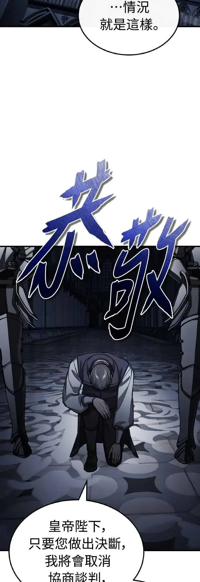 《天魔的不凡重生》第158话 超乎常人的力量图18