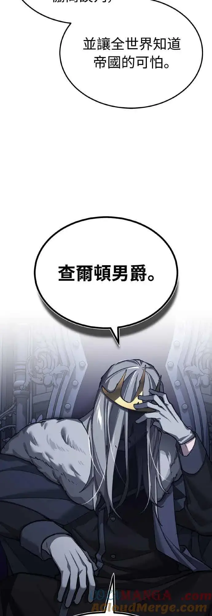 《天魔的不凡重生》第158话 超乎常人的力量图19