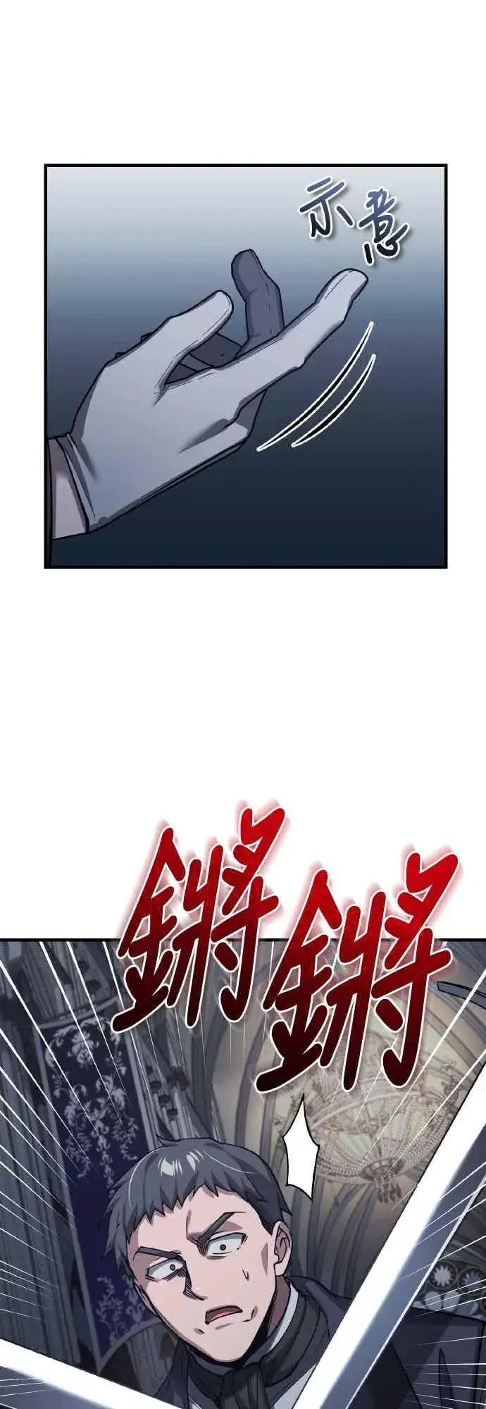 《天魔的不凡重生》第158话 超乎常人的力量图23