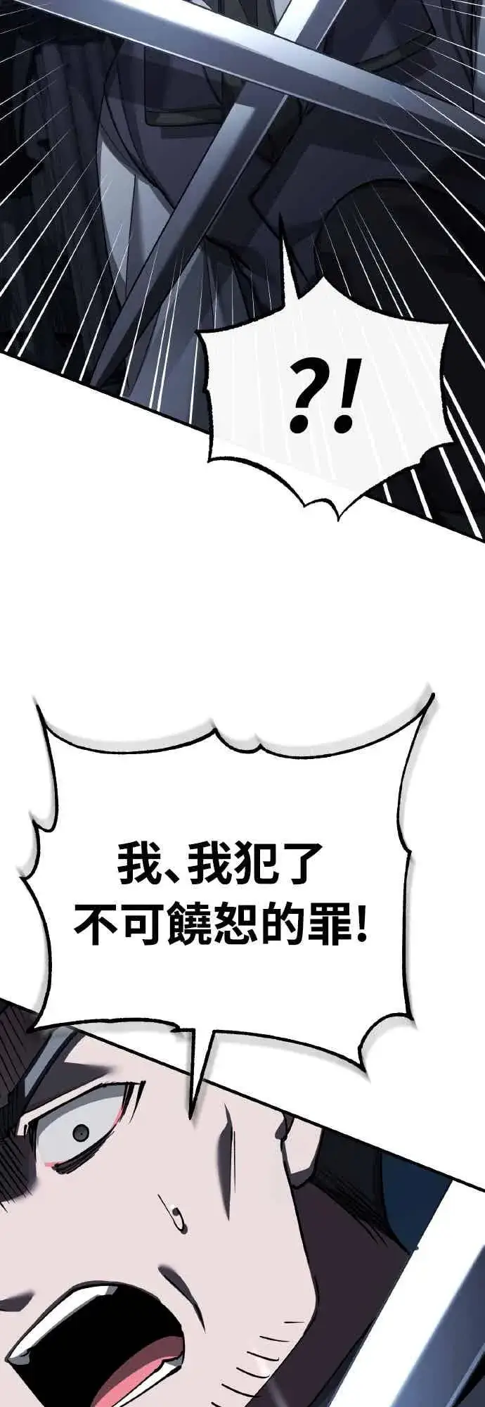 《天魔的不凡重生》第158话 超乎常人的力量图24