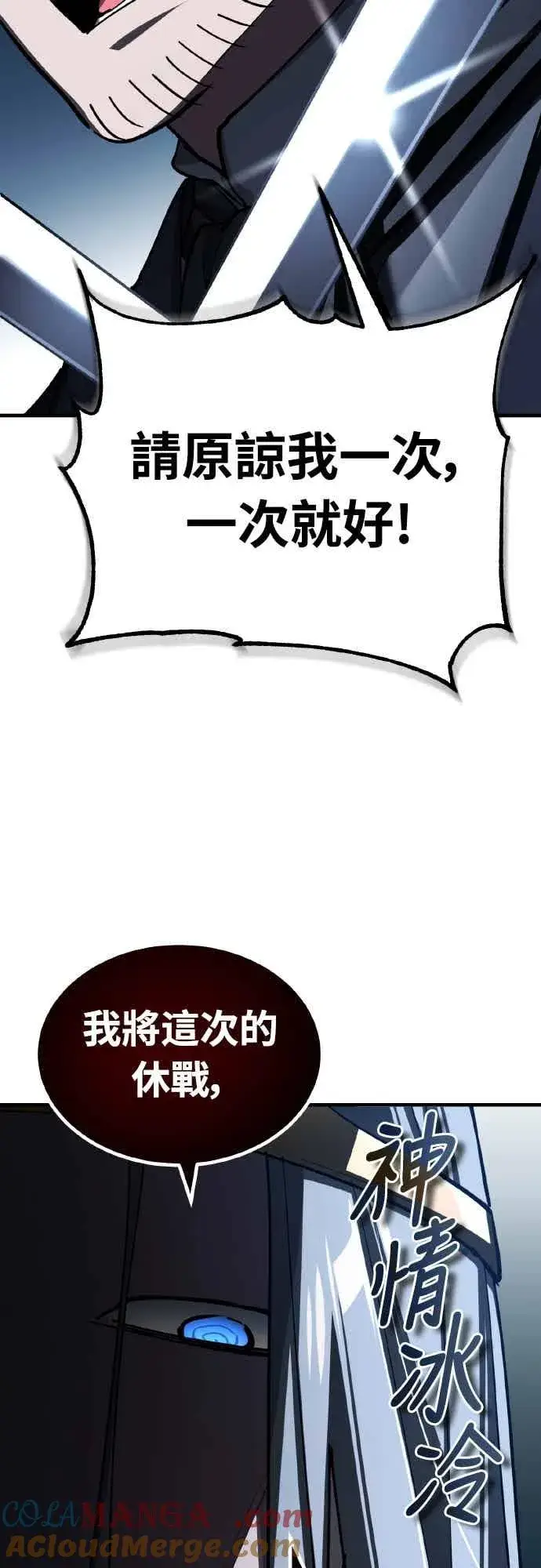 《天魔的不凡重生》第158话 超乎常人的力量图25