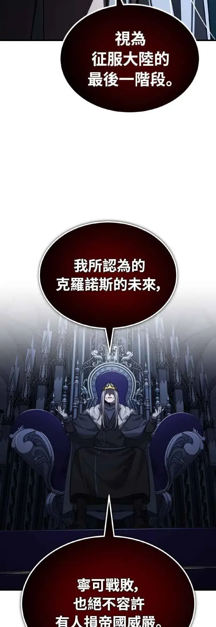 《天魔的不凡重生》第158话 超乎常人的力量图26