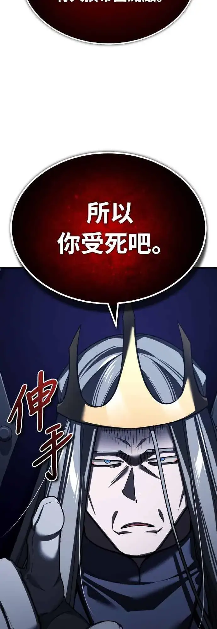 《天魔的不凡重生》第158话 超乎常人的力量图27