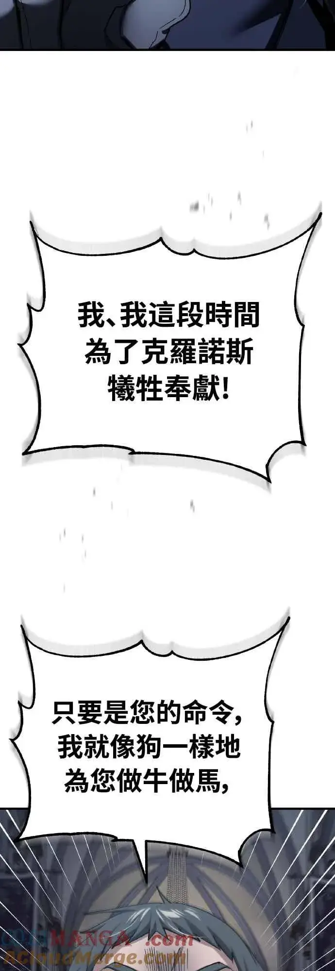 《天魔的不凡重生》第158话 超乎常人的力量图28