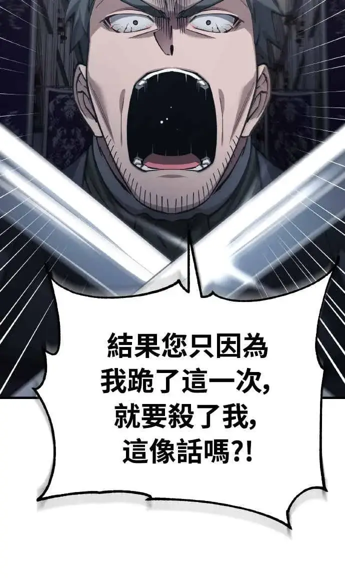 《天魔的不凡重生》第158话 超乎常人的力量图29