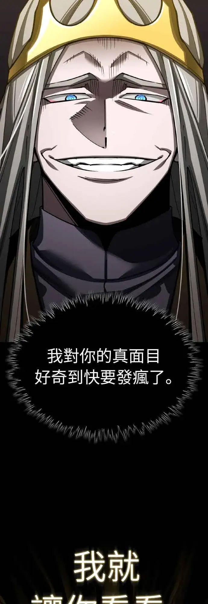 《天魔的不凡重生》第158话 超乎常人的力量图33