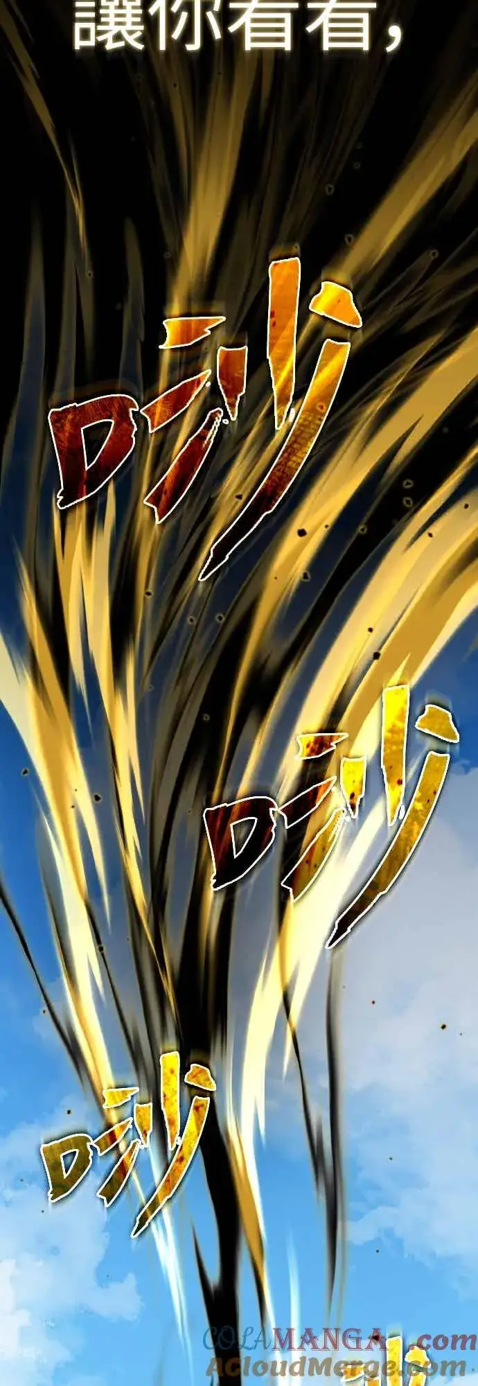 《天魔的不凡重生》第158话 超乎常人的力量图34