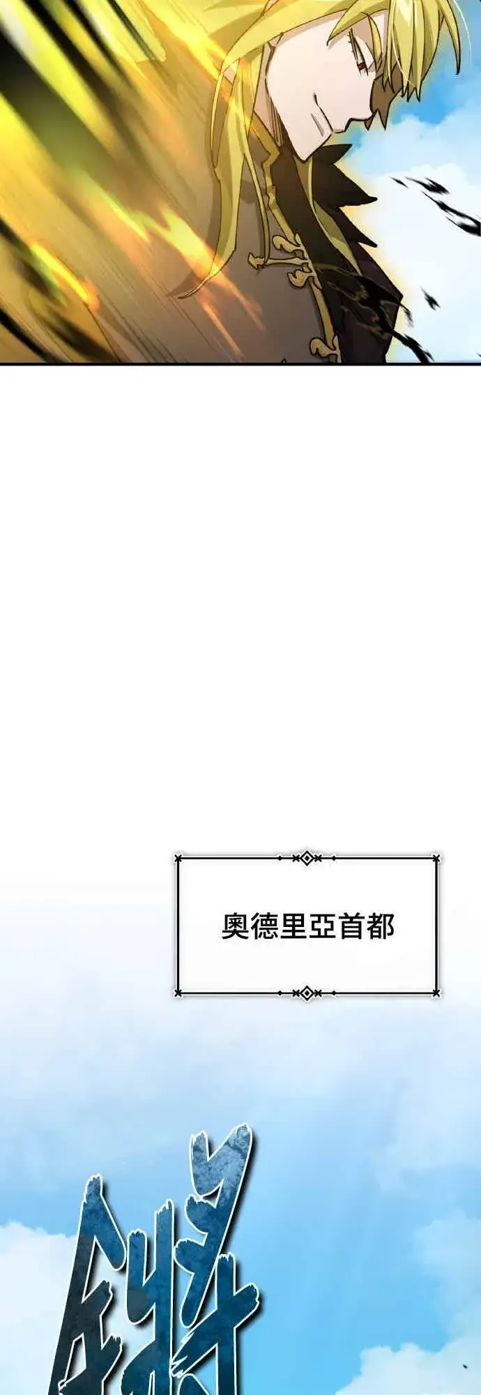 《天魔的不凡重生》第158话 超乎常人的力量图36