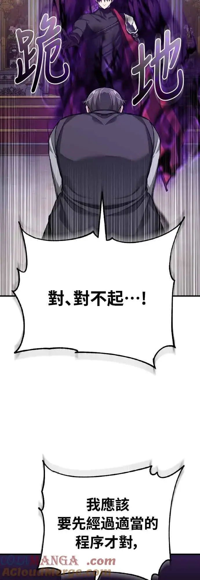 《天魔的不凡重生》第158话 超乎常人的力量图4