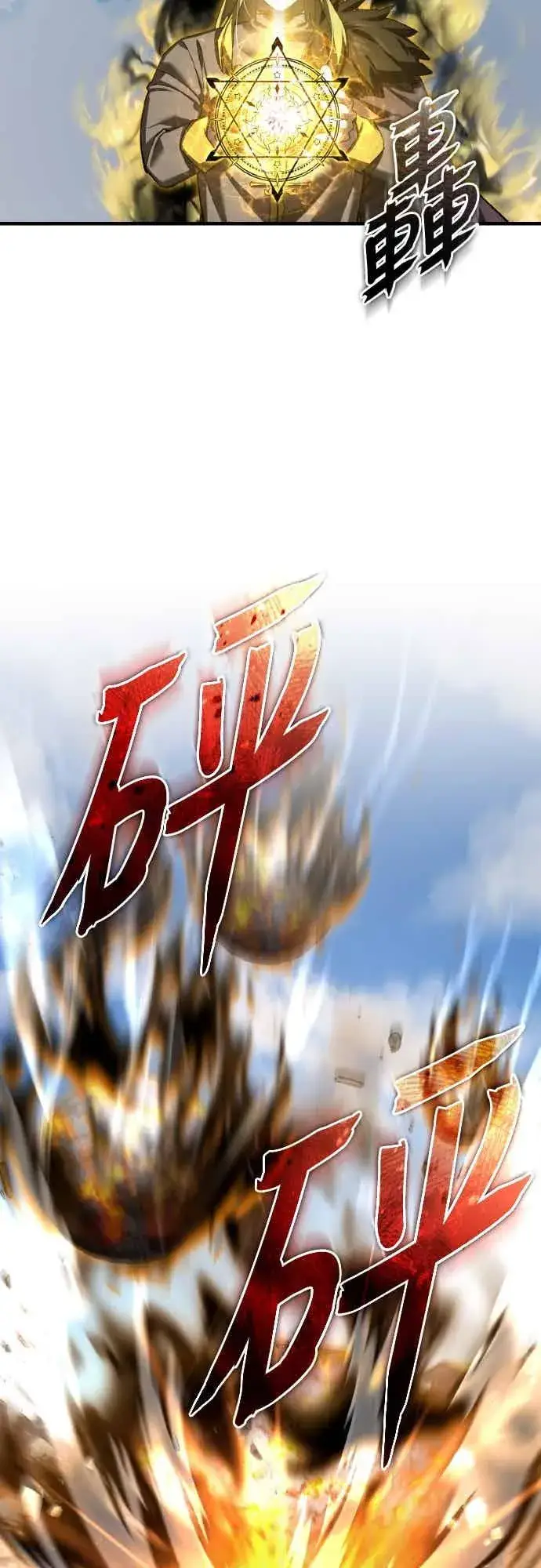 《天魔的不凡重生》第158话 超乎常人的力量图41