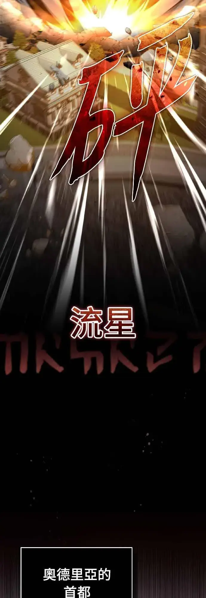 《天魔的不凡重生》第158话 超乎常人的力量图42