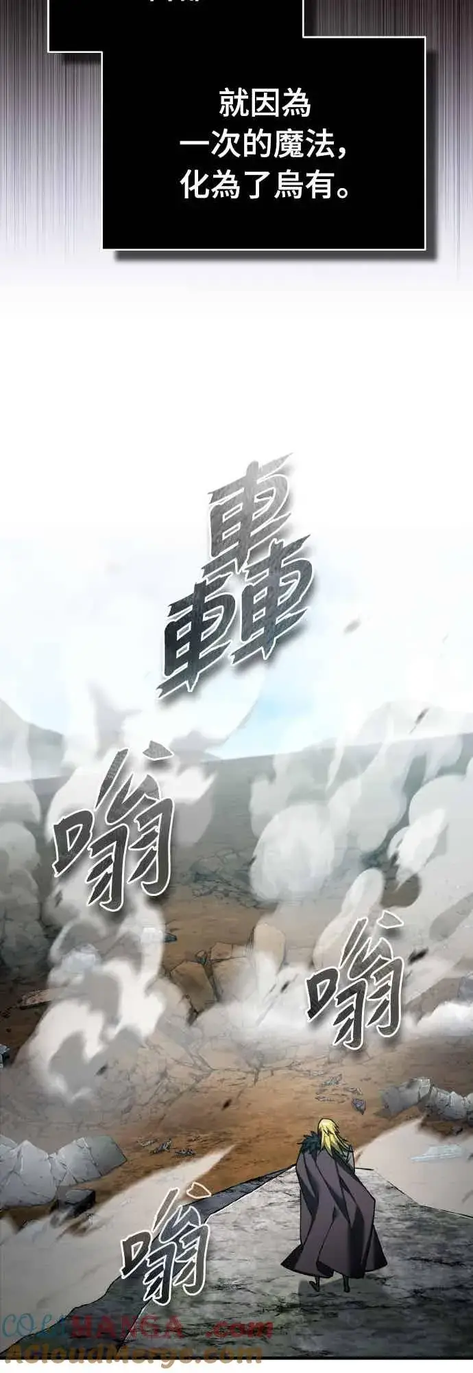 《天魔的不凡重生》第158话 超乎常人的力量图43