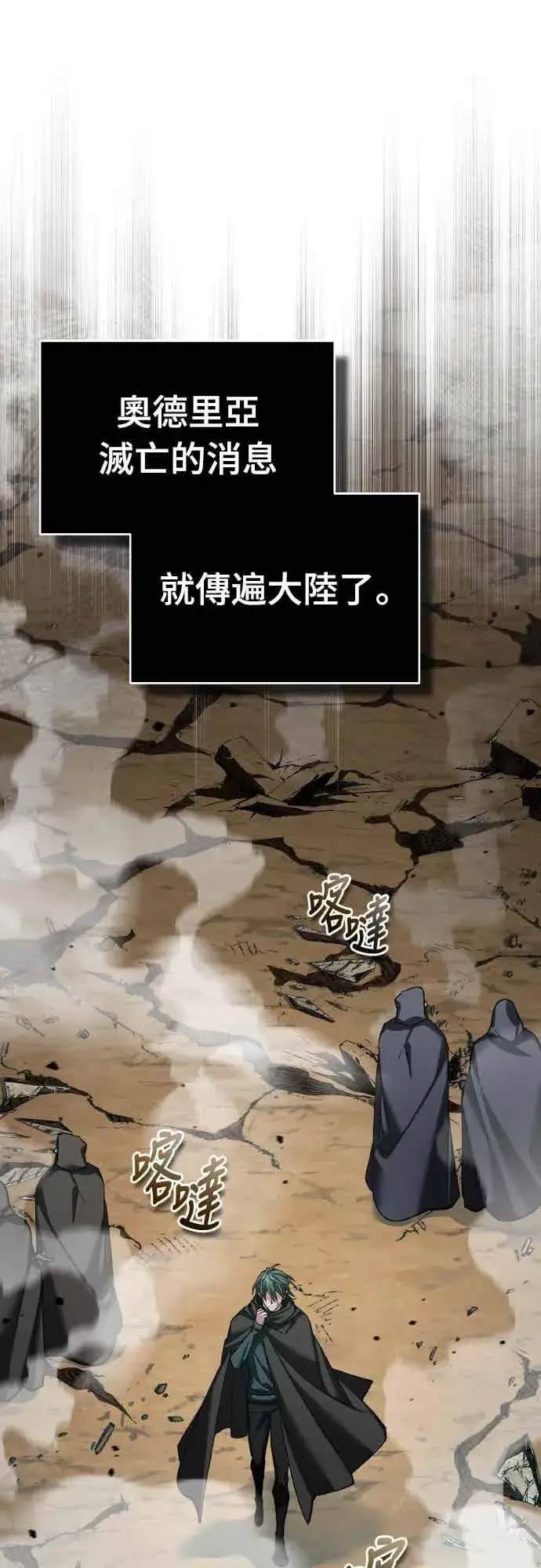 《天魔的不凡重生》第158话 超乎常人的力量图51