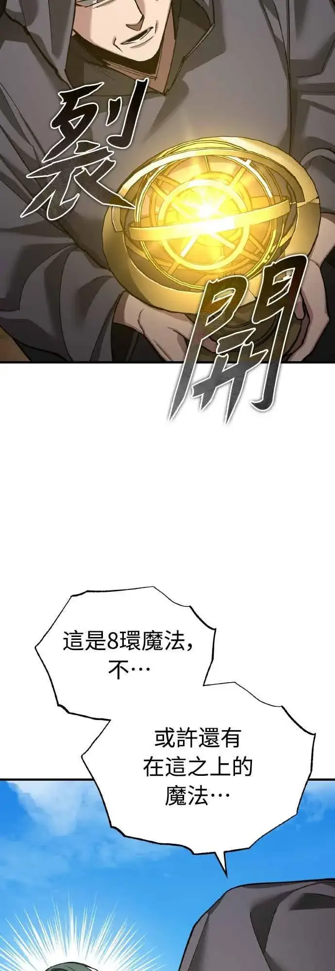 《天魔的不凡重生》第158话 超乎常人的力量图56
