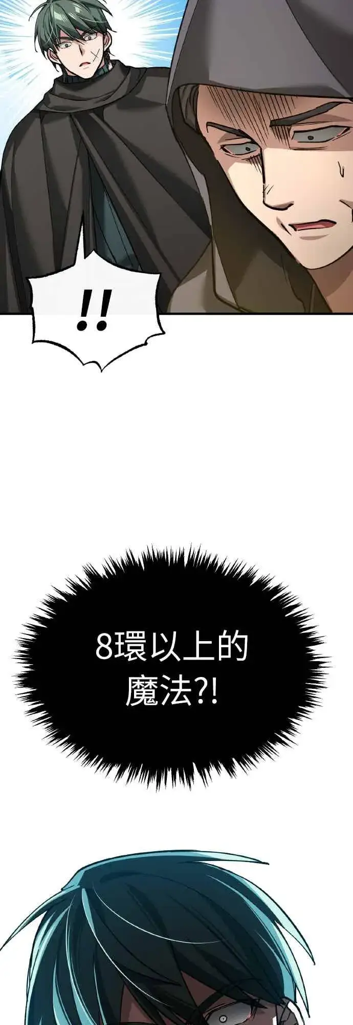 《天魔的不凡重生》第158话 超乎常人的力量图57