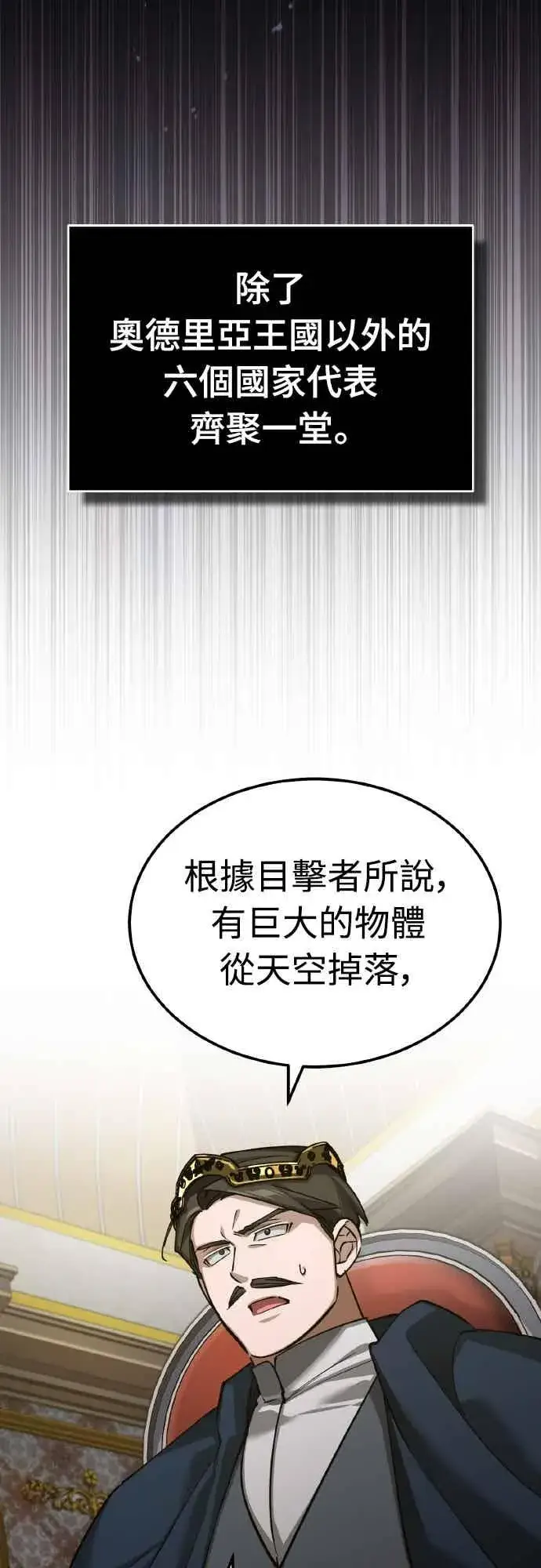 《天魔的不凡重生》第158话 超乎常人的力量图59