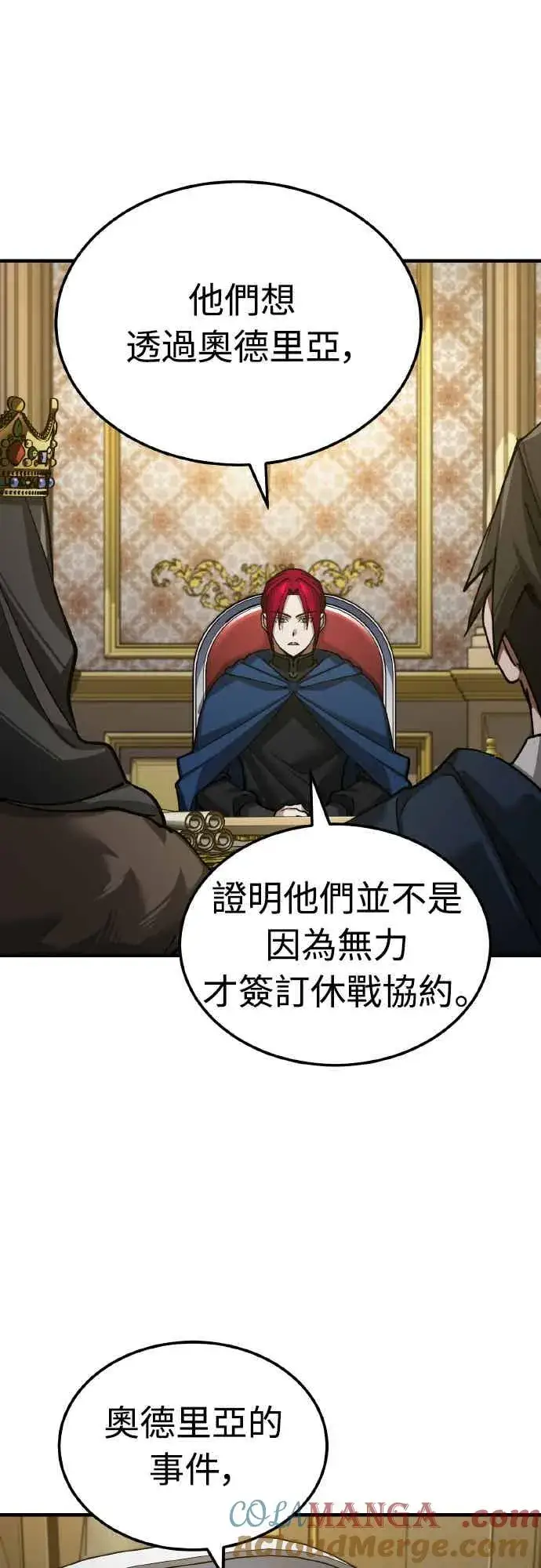 《天魔的不凡重生》第158话 超乎常人的力量图61