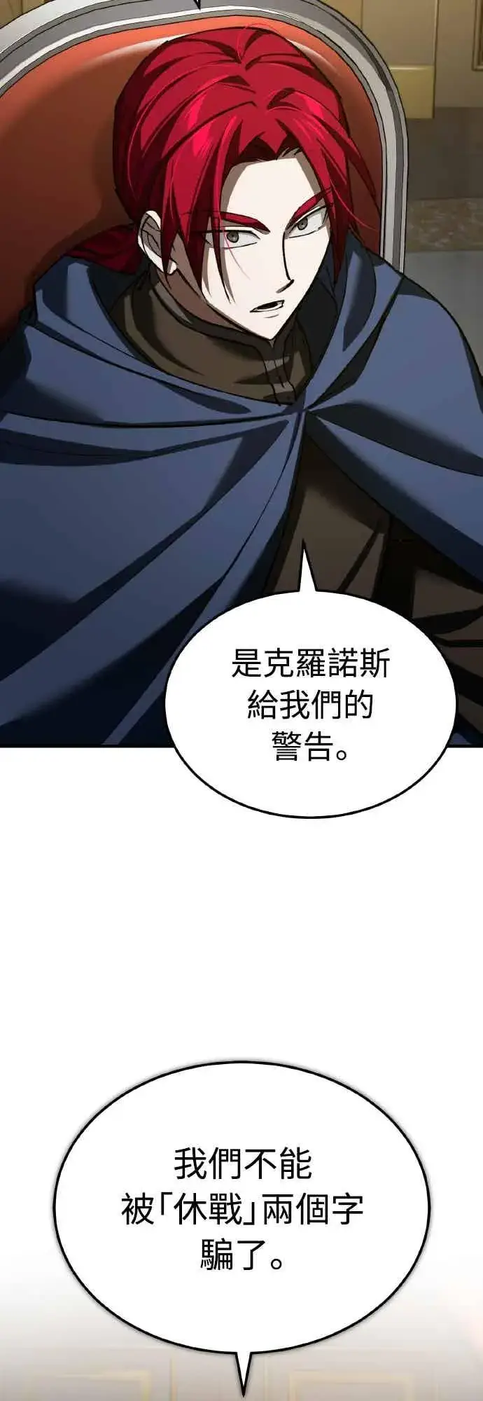 《天魔的不凡重生》第158话 超乎常人的力量图62