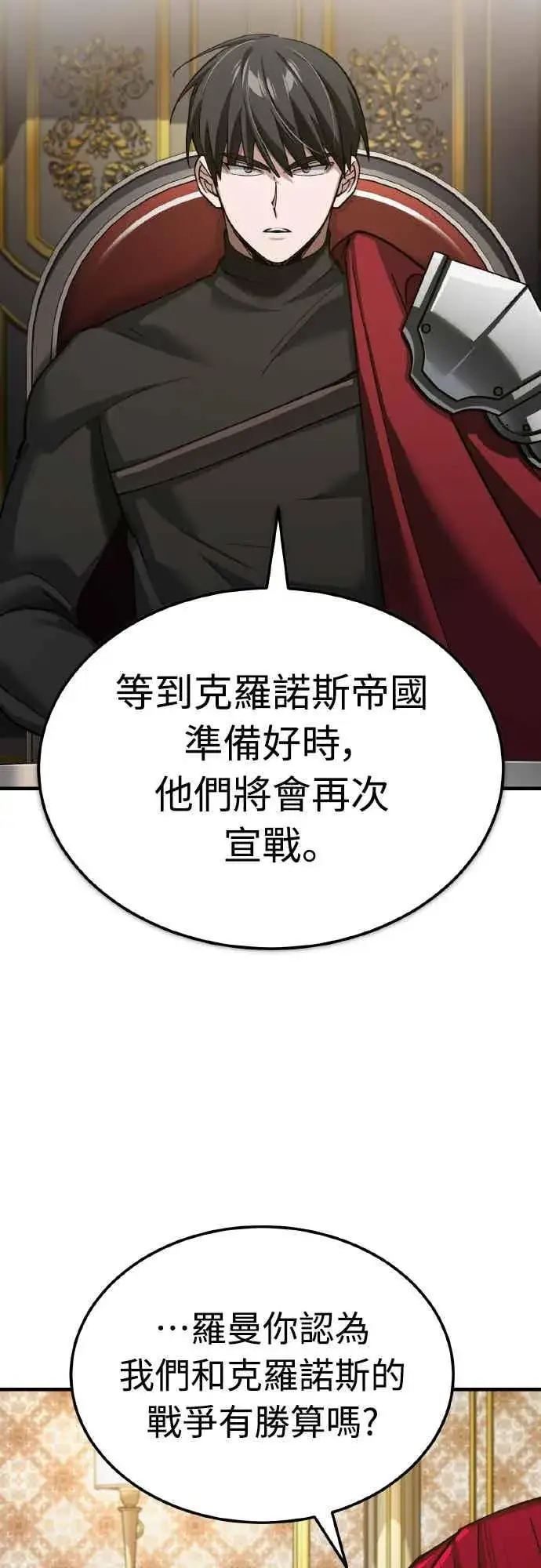 《天魔的不凡重生》第158话 超乎常人的力量图63