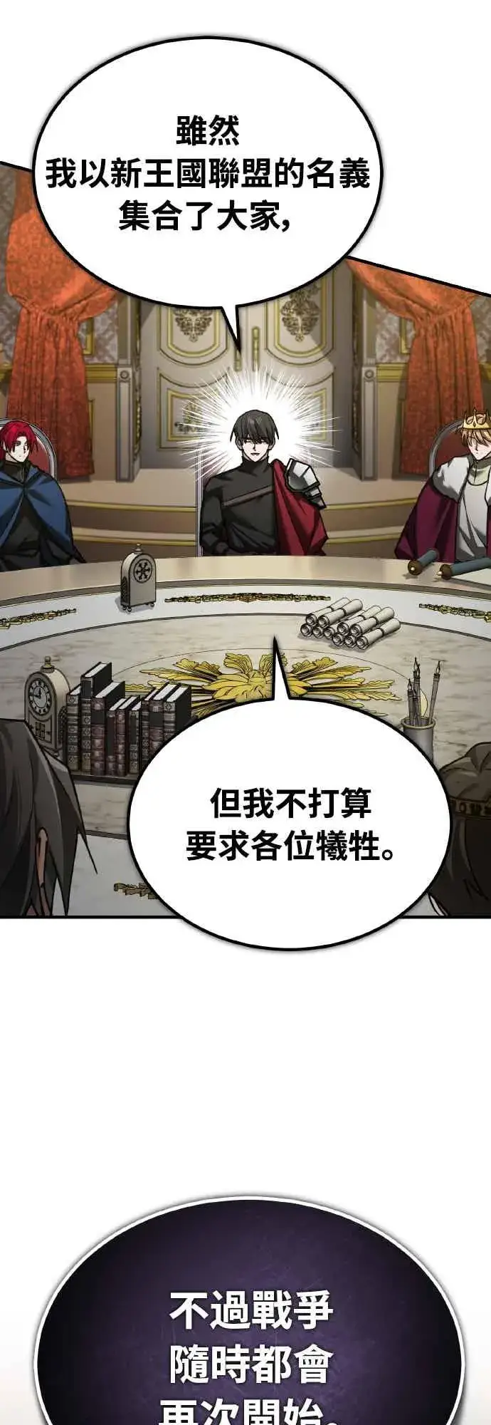 《天魔的不凡重生》第158话 超乎常人的力量图65