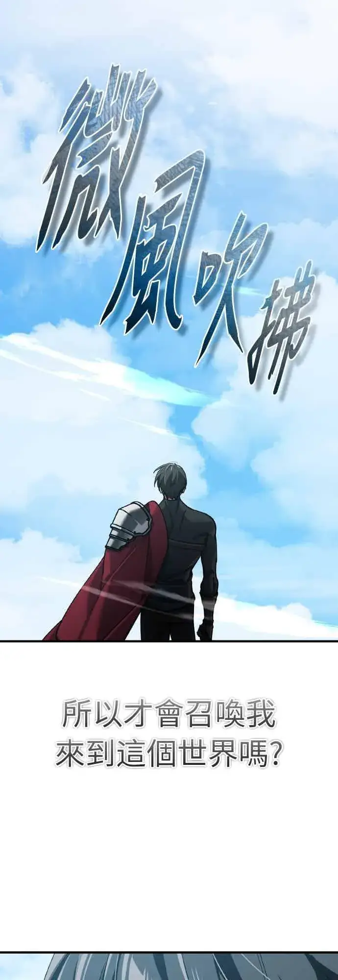 《天魔的不凡重生》第158话 超乎常人的力量图69