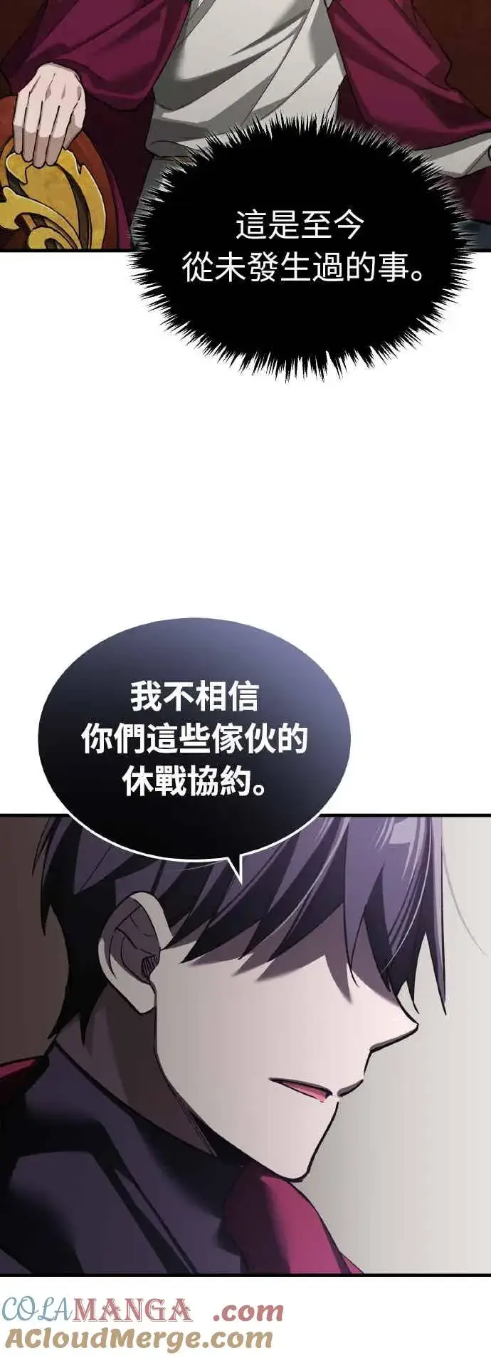 《天魔的不凡重生》第158话 超乎常人的力量图7