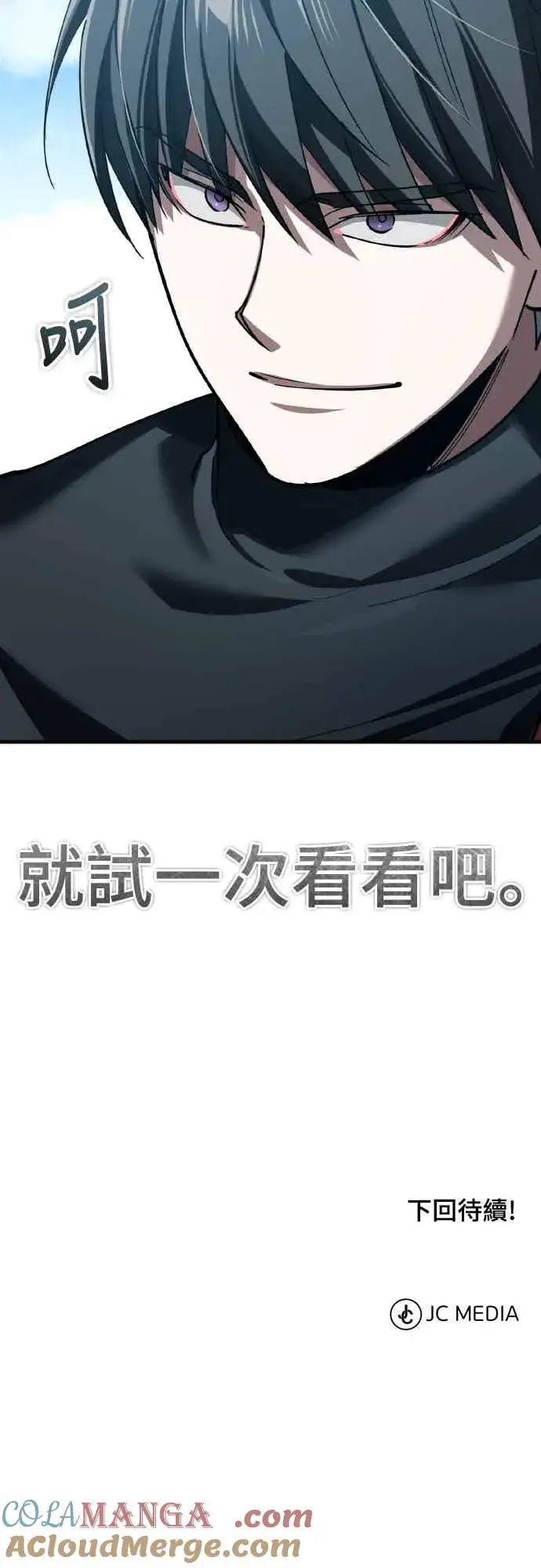 《天魔的不凡重生》第158话 超乎常人的力量图70