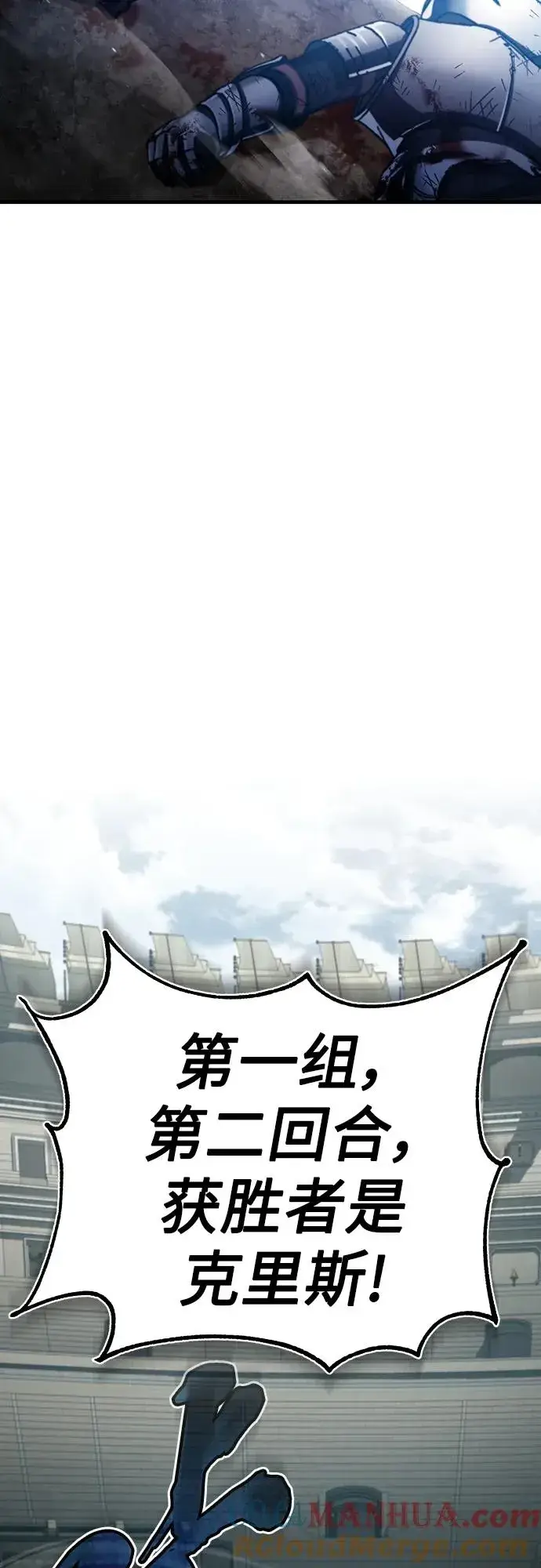 《天魔的不凡重生》[第84话] 联会的希望图10