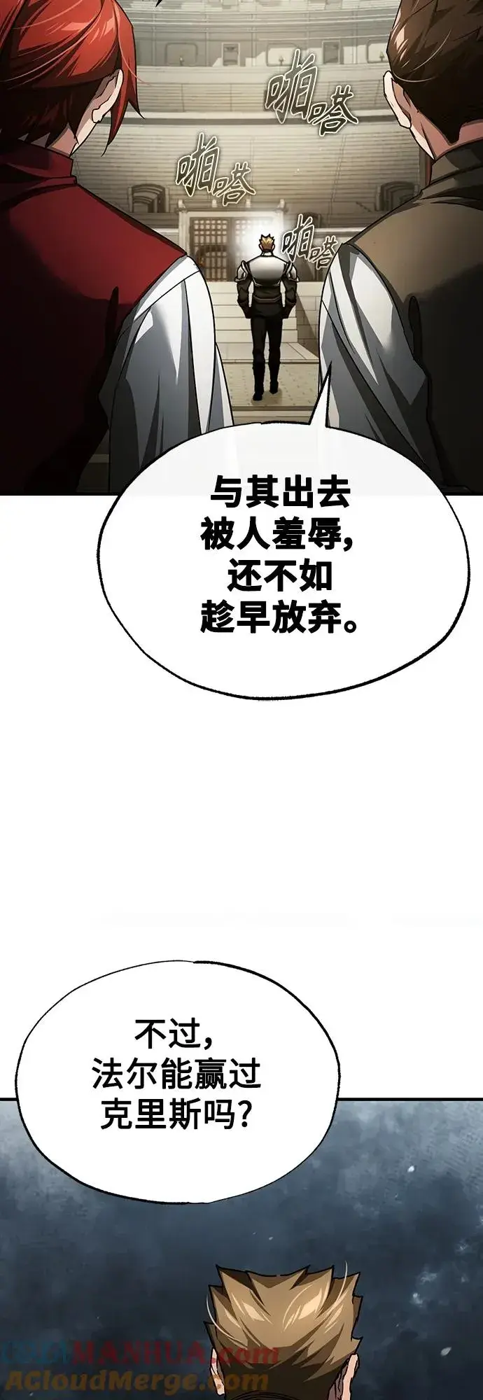 《天魔的不凡重生》[第84话] 联会的希望图19
