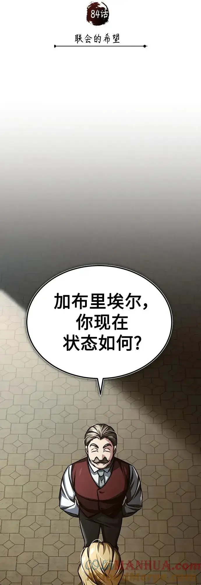 《天魔的不凡重生》[第84话] 联会的希望图37