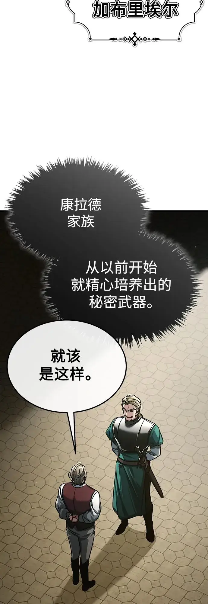 《天魔的不凡重生》[第84话] 联会的希望图39