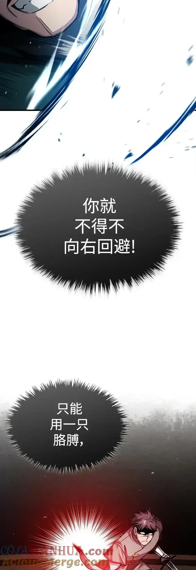 《天魔的不凡重生》[第84话] 联会的希望图52
