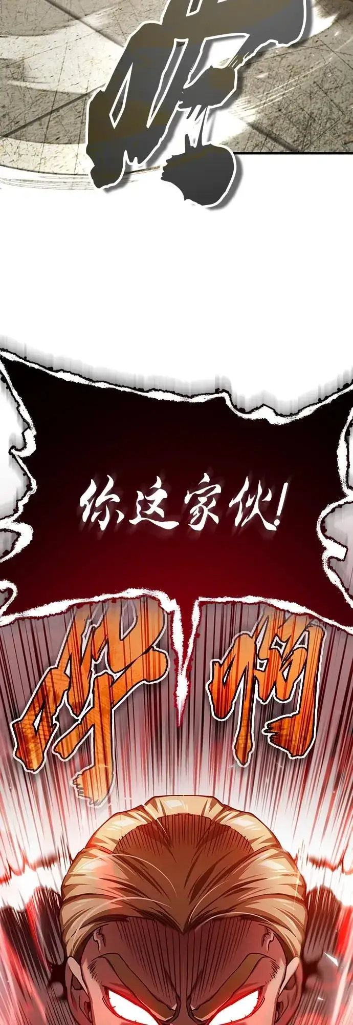 《天魔的不凡重生》[第84话] 联会的希望图60