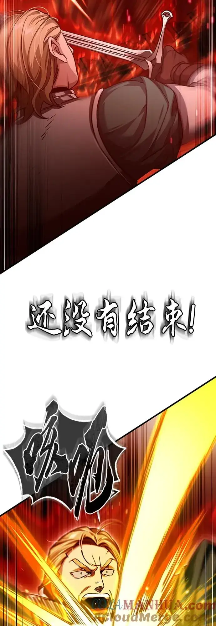 《天魔的不凡重生》[第84话] 联会的希望图73