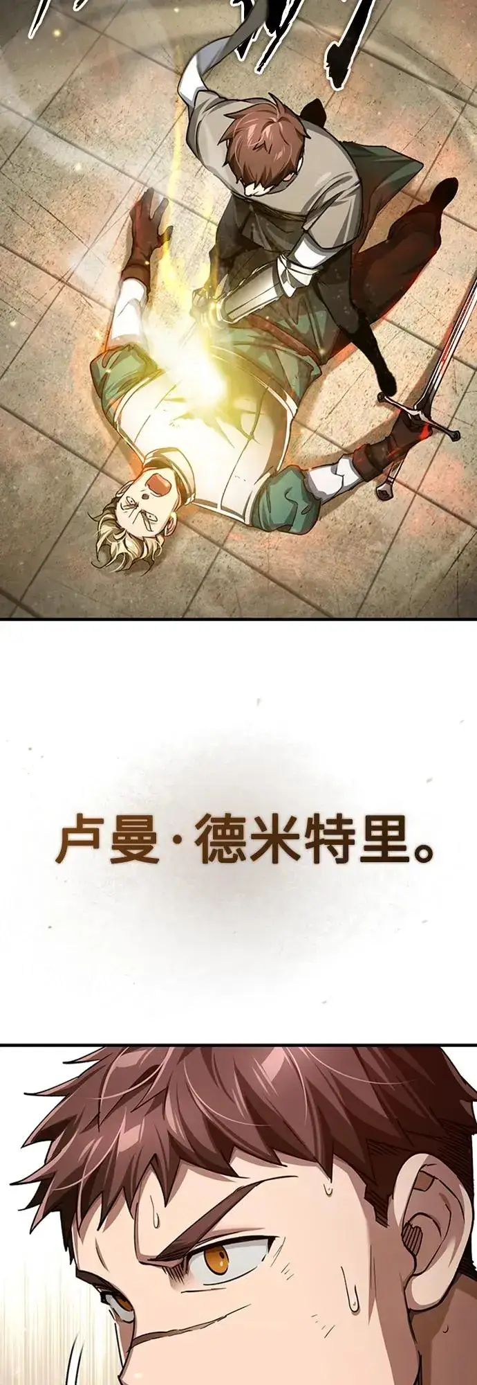 《天魔的不凡重生》[第84话] 联会的希望图75