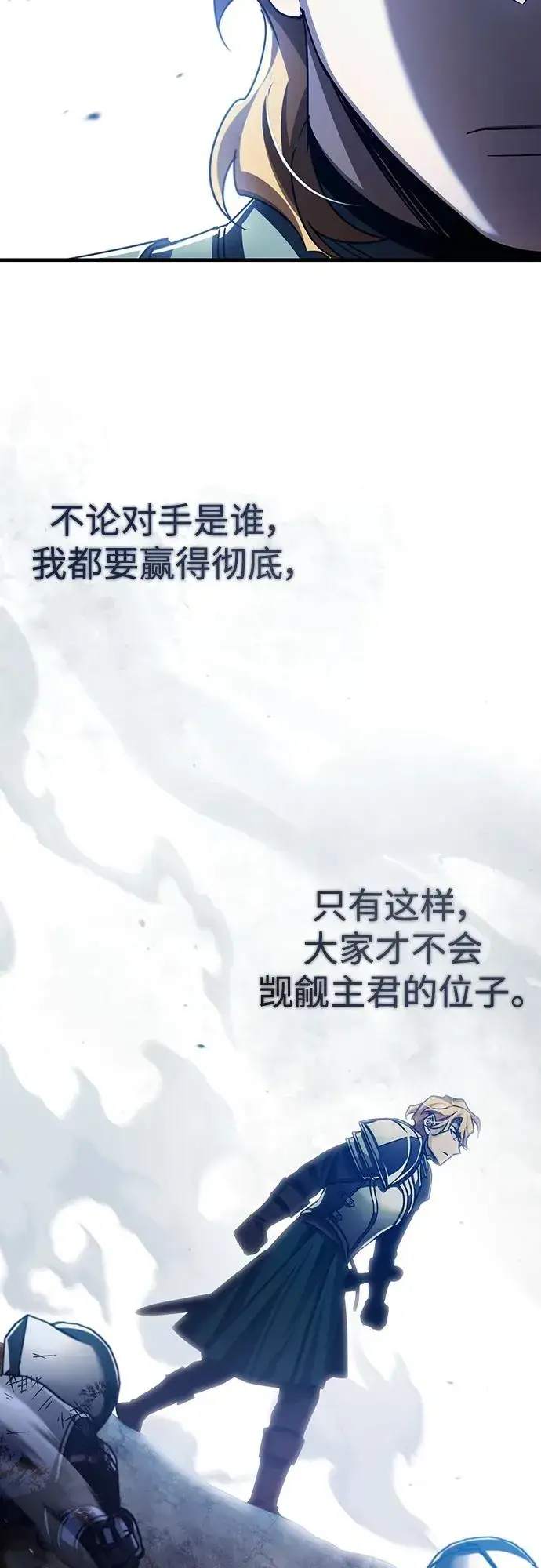 《天魔的不凡重生》[第84话] 联会的希望图9