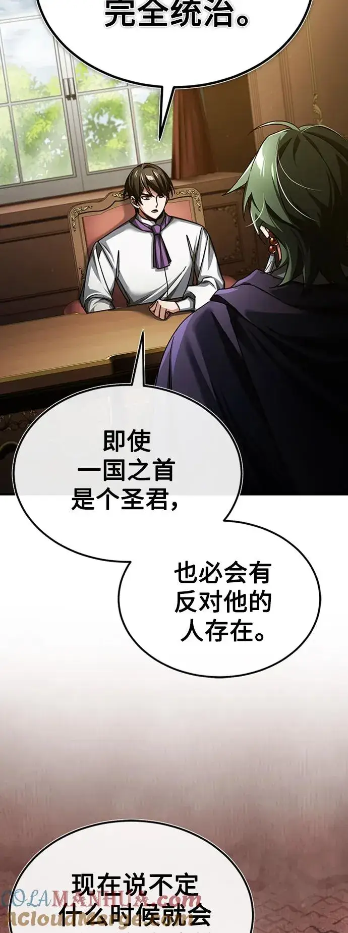《天魔的不凡重生》[第85话] 以夷制夷图31