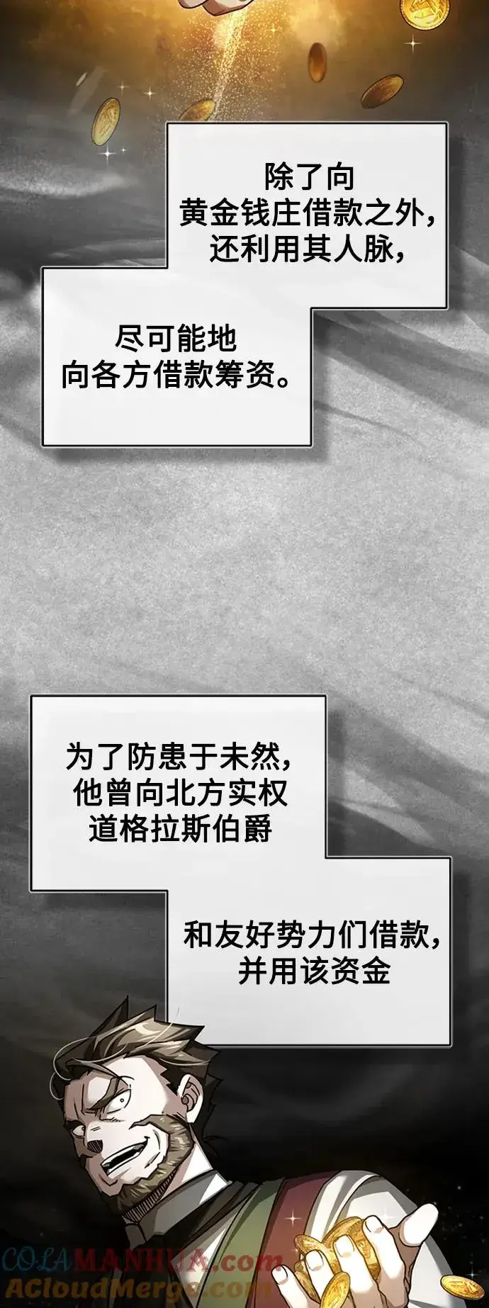 《天魔的不凡重生》[第85话] 以夷制夷图40