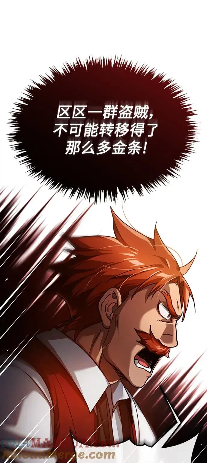 《天魔的不凡重生》[第85话] 以夷制夷图46