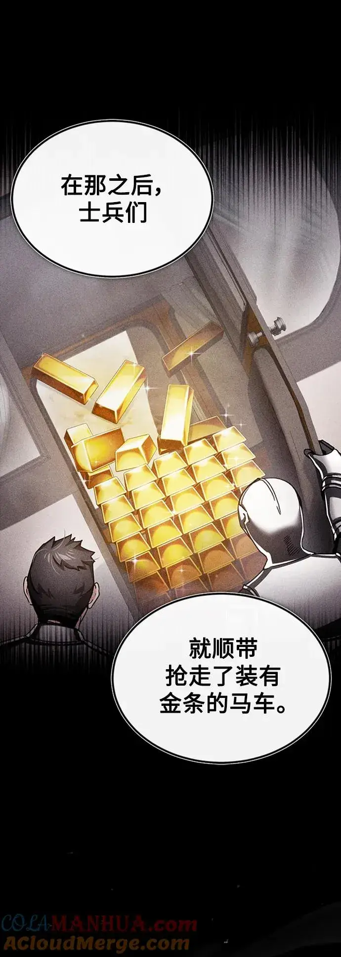 《天魔的不凡重生》[第85话] 以夷制夷图55