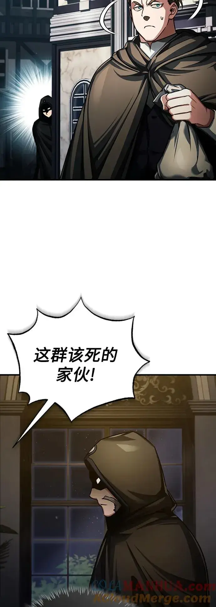 《天魔的不凡重生》[第85话] 以夷制夷图58