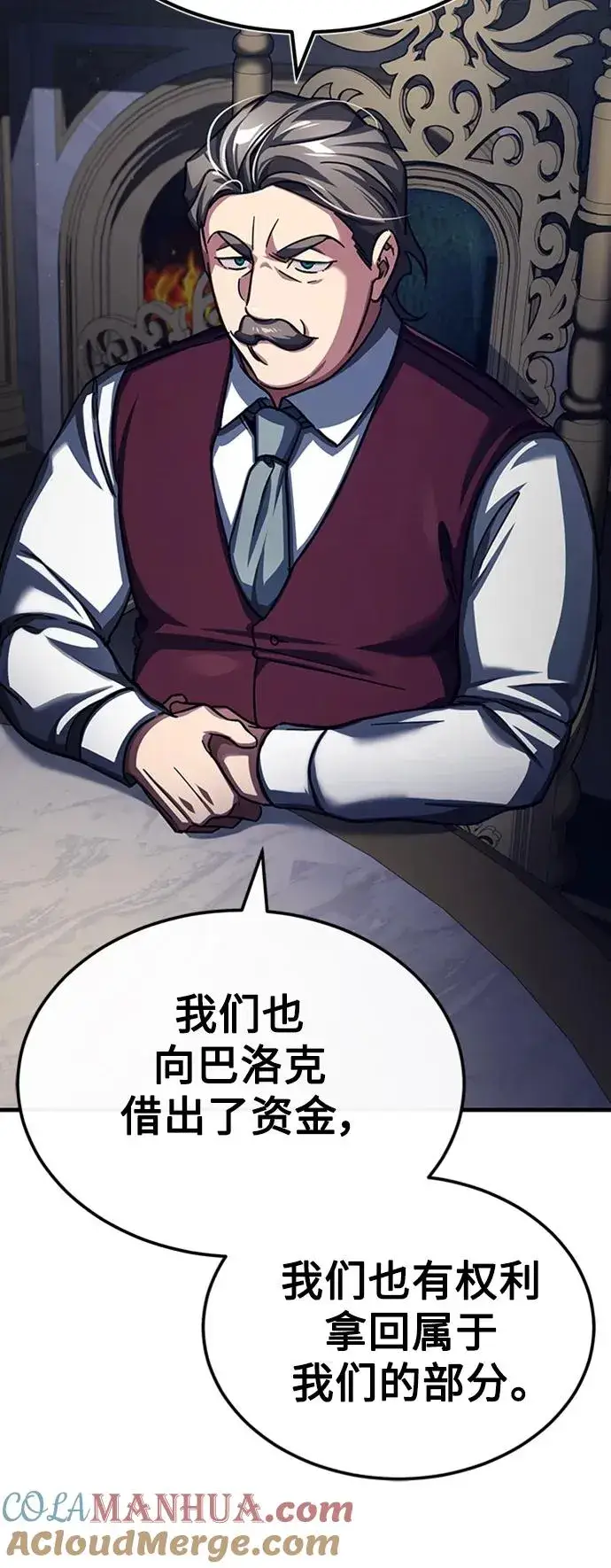 《天魔的不凡重生》[第85话] 以夷制夷图67