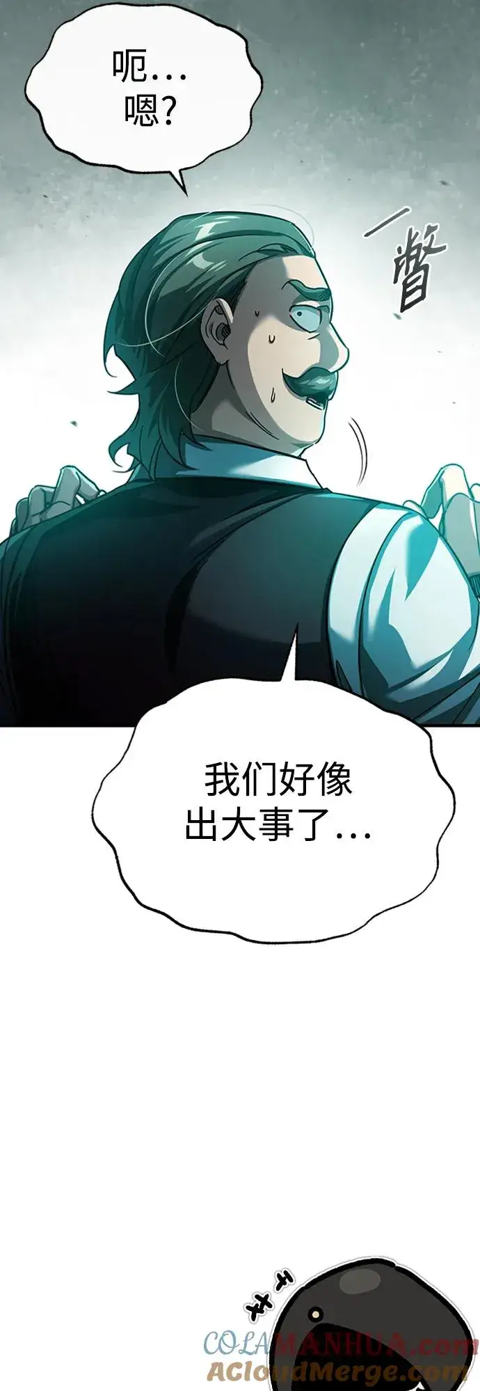 《天魔的不凡重生》[第85话] 以夷制夷图85