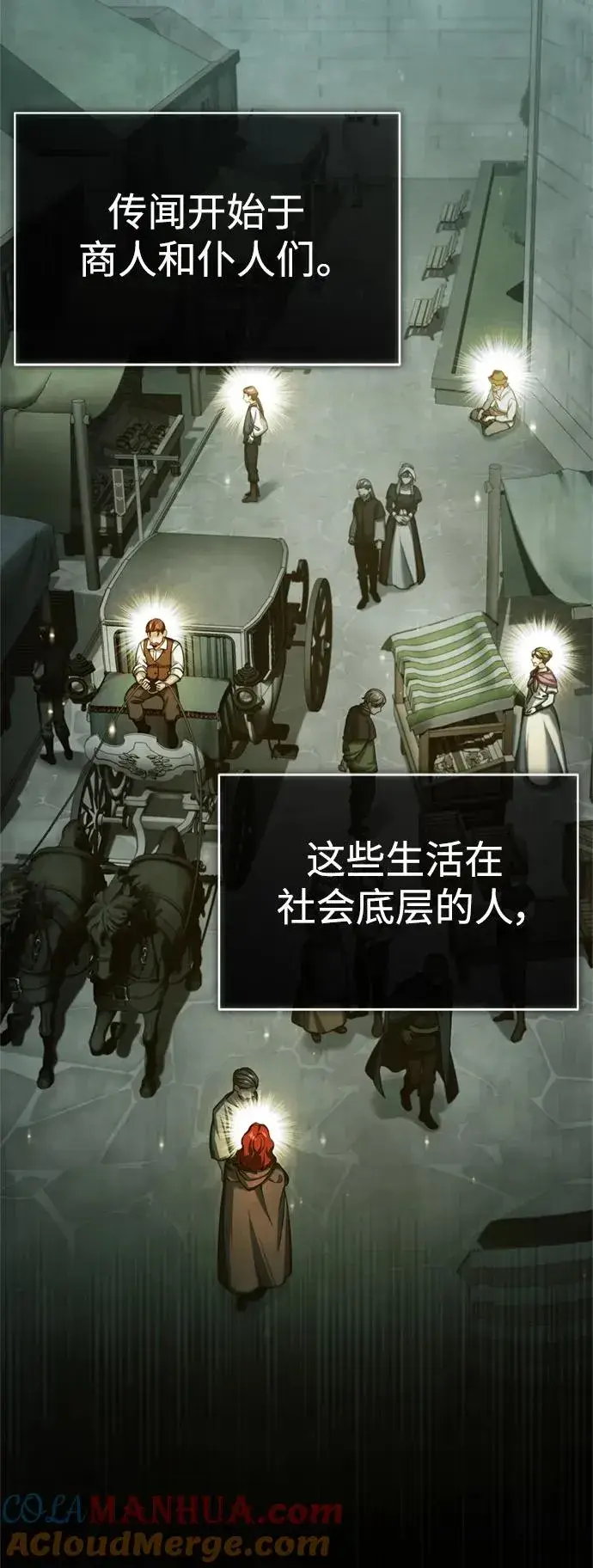 《天魔的不凡重生》[第86话] 道格拉斯的宣战布告图16